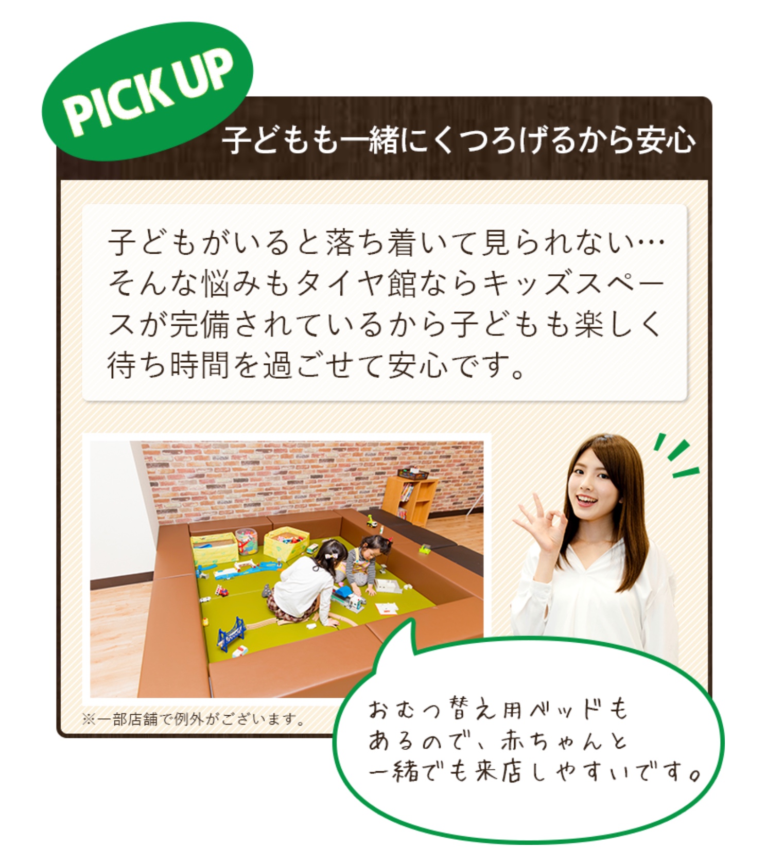 ブリヂストン　タイヤ館下松　タイヤ交換　アルミホイール　オイル交換　バッテリー交換　ワイパー交換　エアコンフィルター交換　アライメント調整　国産車　輸入車　下松市　周南市　徳山　柳井　熊毛　光　玖珂　周東