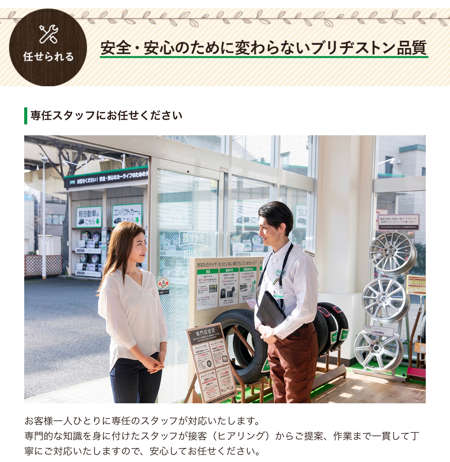 ブリヂストン　タイヤ館下松　タイヤ交換　アルミホイール　オイル交換　バッテリー交換　ワイパー交換　エアコンフィルター交換　アライメント調整　国産車　輸入車　下松市　周南市　徳山　柳井　熊毛　光　玖珂　周東