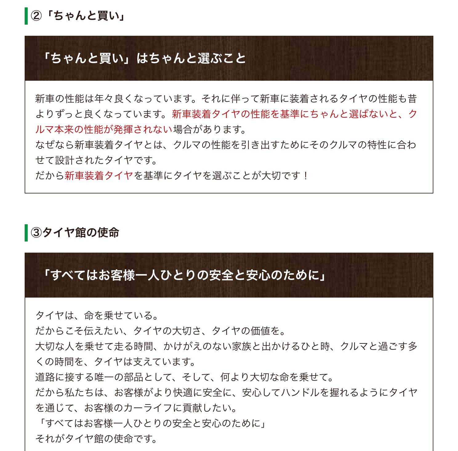 ブリヂストン　タイヤ館下松　タイヤ交換　アルミホイール　オイル交換　バッテリー交換　ワイパー交換　エアコンフィルター交換　アライメント調整　国産車　輸入車　下松市　周南市　徳山　柳井　熊毛　光　玖珂　周東
