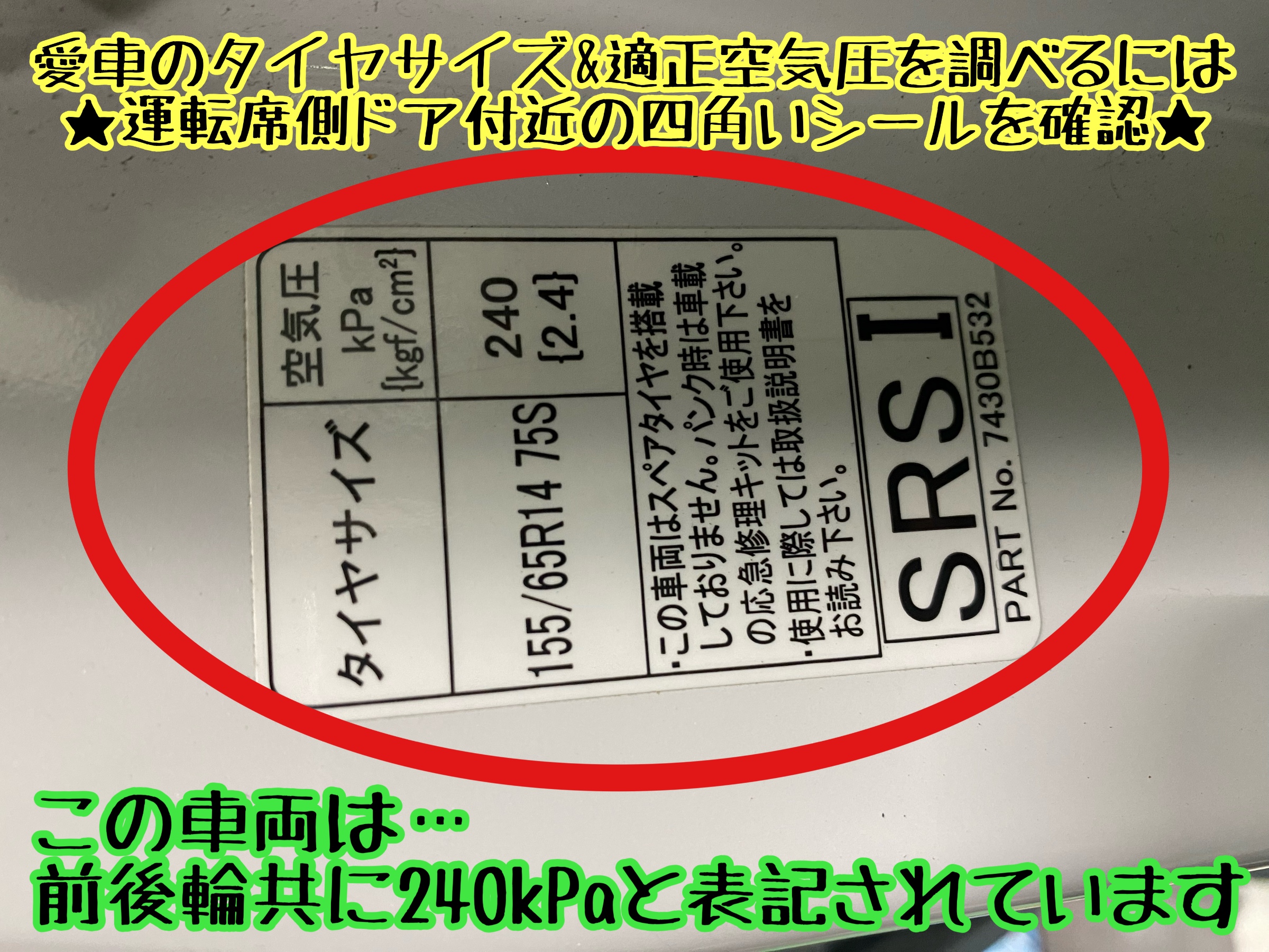 ブリヂストン　タイヤ館下松　タイヤ交換　アルミホイール　オイル交換　バッテリー交換　ワイパー交換　エアコンフィルター交換　アライメント調整　国産車　輸入車　下松市　周南市　徳山　柳井　熊毛　光　玖珂　周東　空気圧点検