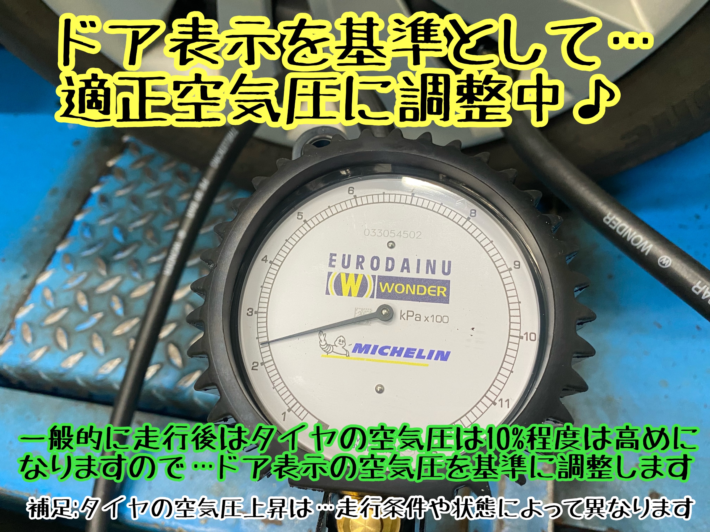 ブリヂストン　タイヤ館下松　タイヤ交換　アルミホイール　オイル交換　バッテリー交換　ワイパー交換　エアコンフィルター交換　アライメント調整　国産車　輸入車　下松市　周南市　徳山　柳井　熊毛　光　玖珂　周東　空気圧点検