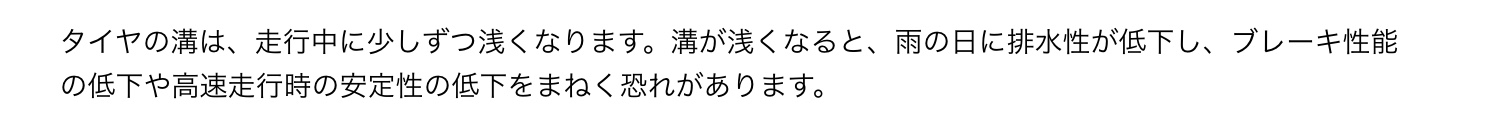 ブリヂストン　タイヤ館下松　タイヤ交換　アルミホイール　オイル交換　バッテリー交換　ワイパー交換　エアコンフィルター交換　アライメント調整　国産車　輸入車　下松市　周南市　徳山　柳井　熊毛　光　玖珂　周東　空気圧点検