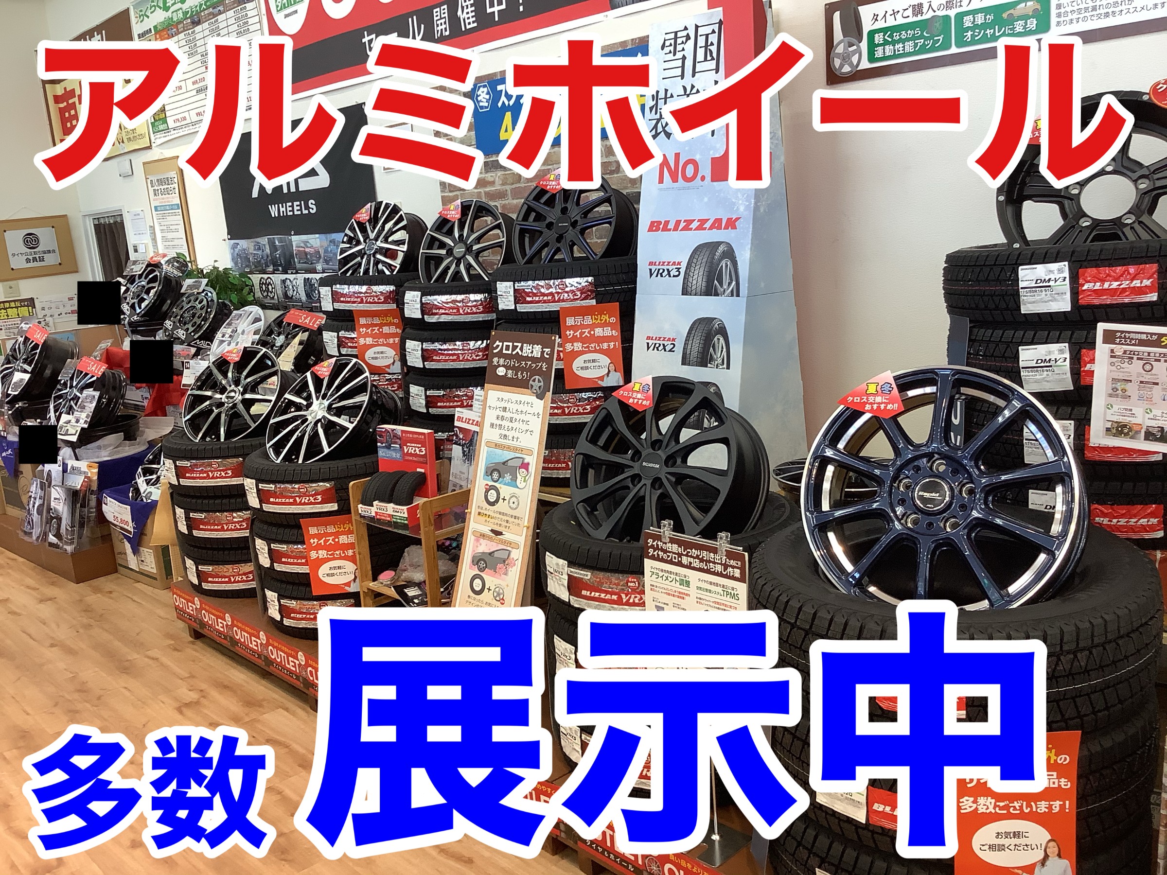 スタッドレスタイヤ アルミホイールセット品 多数展示中 | 店舗お
