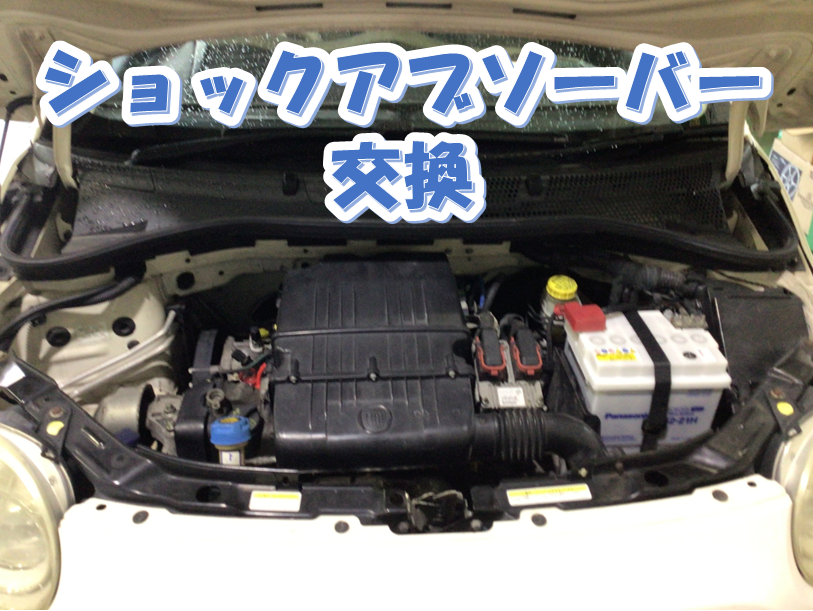 フィアット 500s新車外し ショック一式セット（アバルト | 東京都 