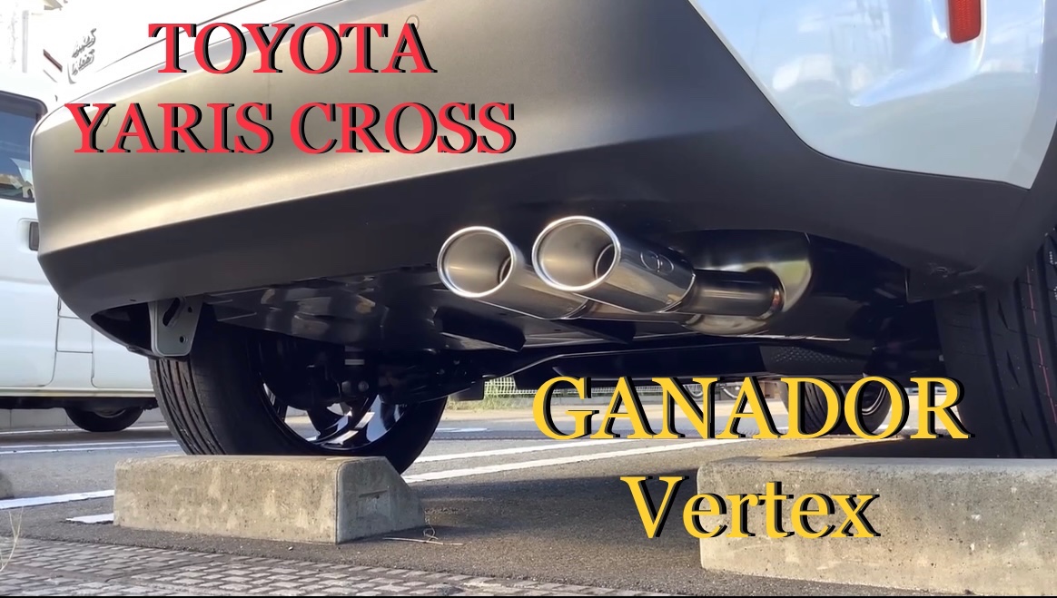 トヨタ ヤリスクロス】マフラー交換！！ ガナドール VERTEX取り付け