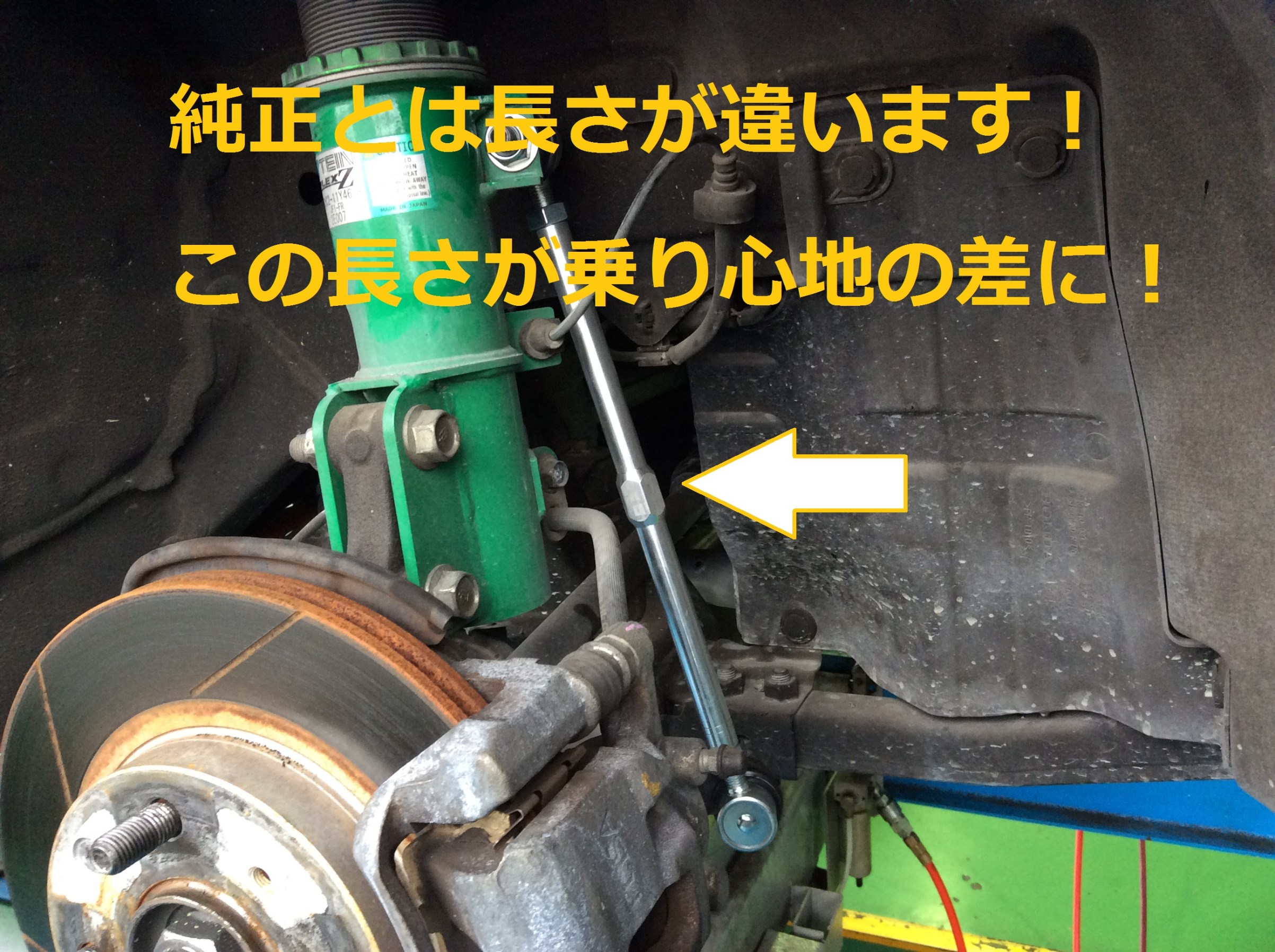 ナギサオート 調整式スタビリンク取り付け | ホンダ N-BOX その他 パーツ取付 > 各種用品取付 | サービス事例 | タイヤ館 綾瀬 |  神奈川県のタイヤ、カー用品ショップ タイヤからはじまる、トータルカーメンテナンス タイヤ館グループ