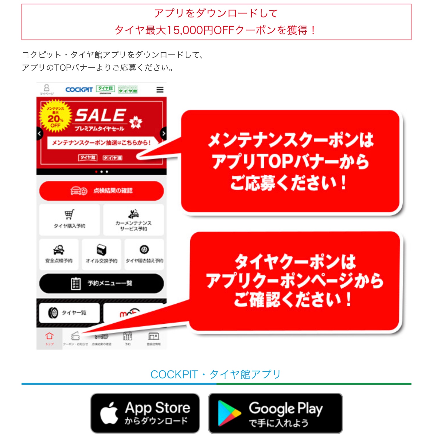 ブリヂストン　タイヤ館下松　タイヤ交換　アルミホイール　オイル交換　バッテリー交換　ワイパー交換　エアコンフィルター交換　アライメント調整　国産車　輸入車　下松市　周南市　徳山　柳井　熊毛　光　玖珂　周東