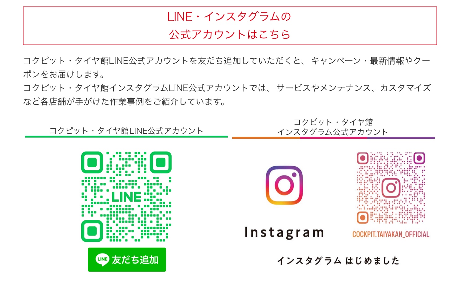 ブリヂストン　タイヤ館下松　タイヤ交換　アルミホイール　オイル交換　バッテリー交換　ワイパー交換　エアコンフィルター交換　アライメント調整　国産車　輸入車　下松市　周南市　徳山　柳井　熊毛　光　玖珂　周東