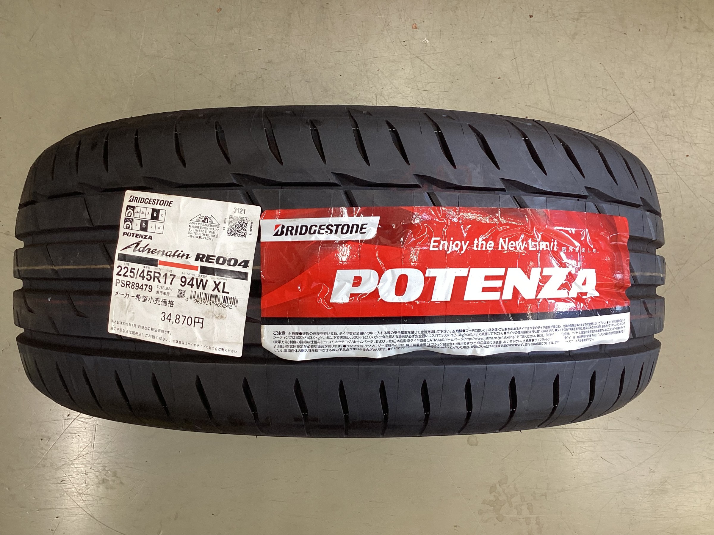 BRIDGESTONE POTENZA RE-71RS 225/45/17 2本 ブリジストン RE71R 225