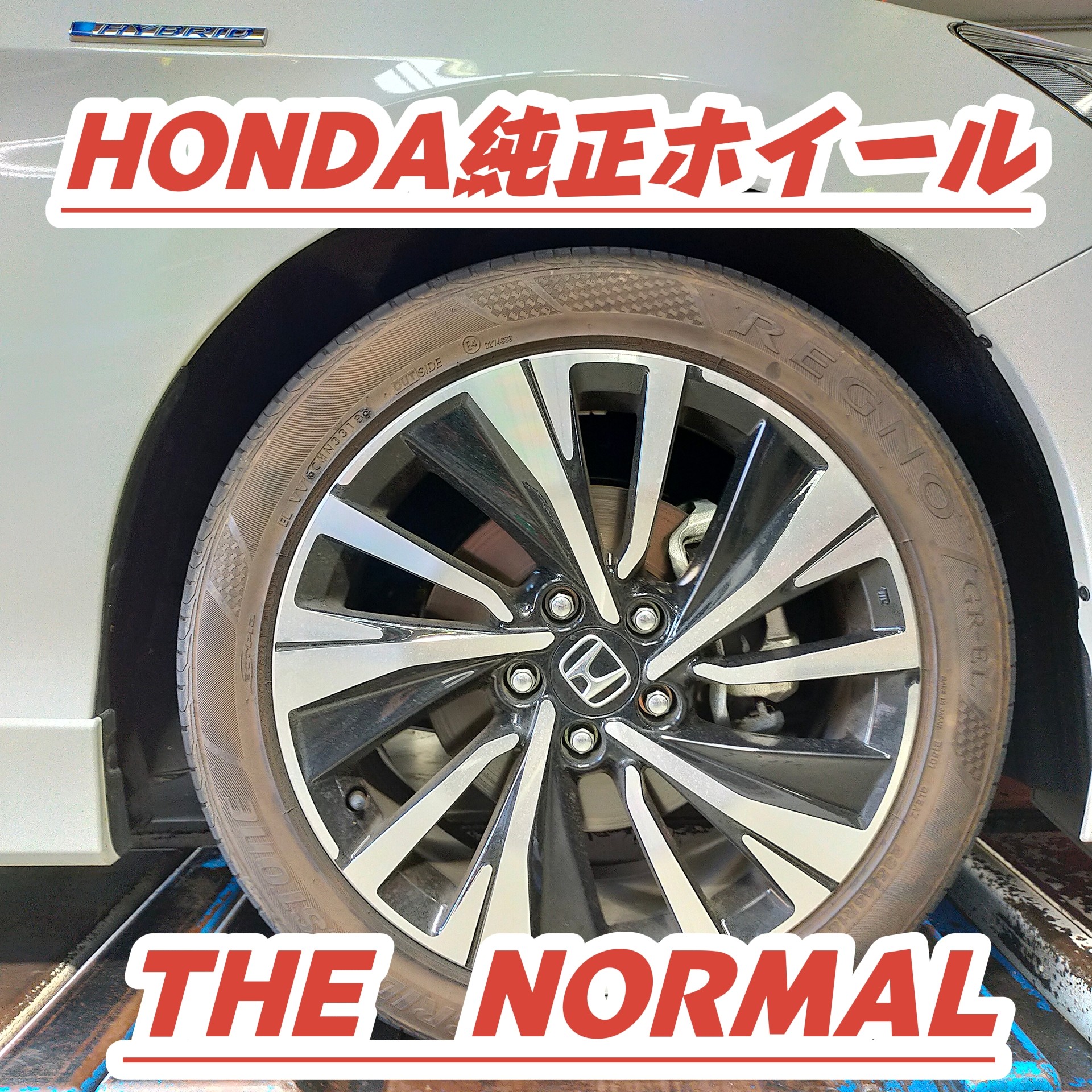ホンダ アコードハイブリッド×WORKホイール！！ | 店舗おススメ
