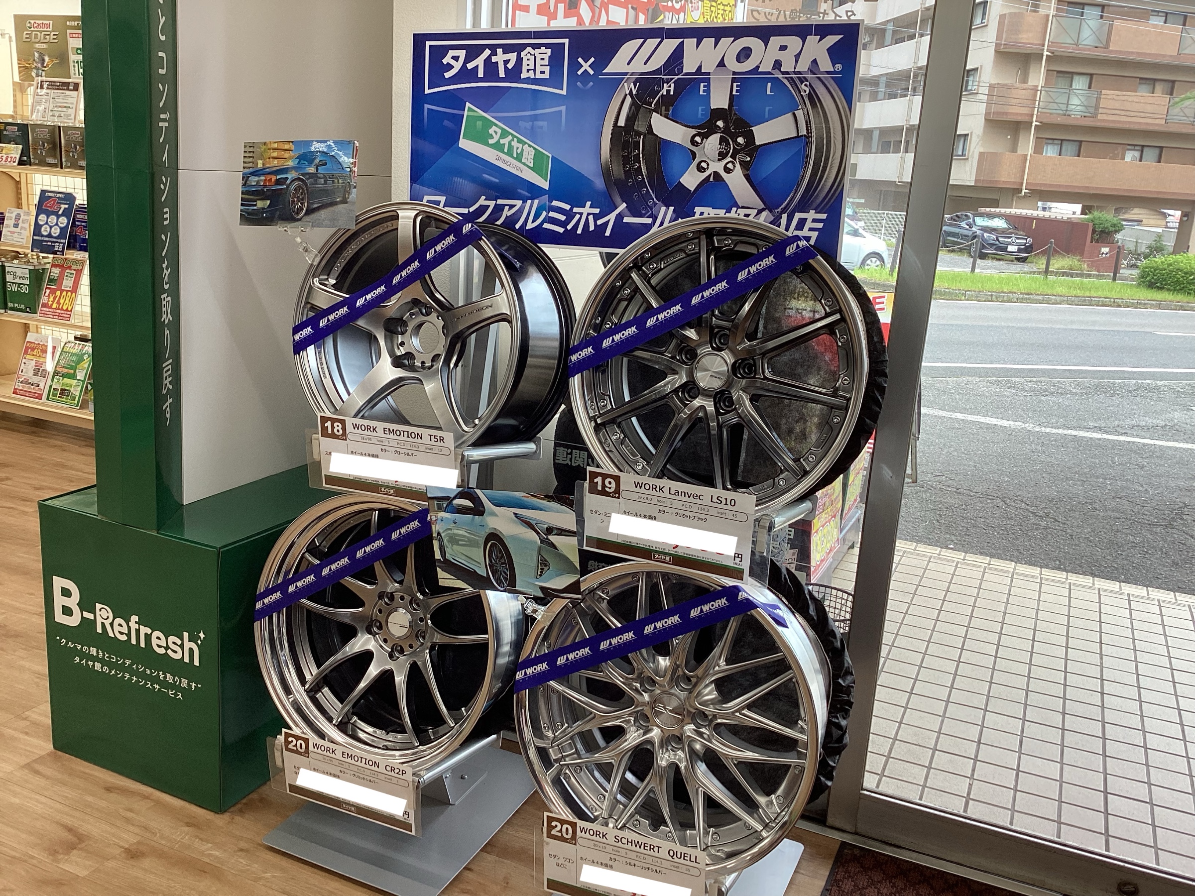WORK】 アルミホイールキャンペーン開催 | 店舗おススメ情報 | タイヤ