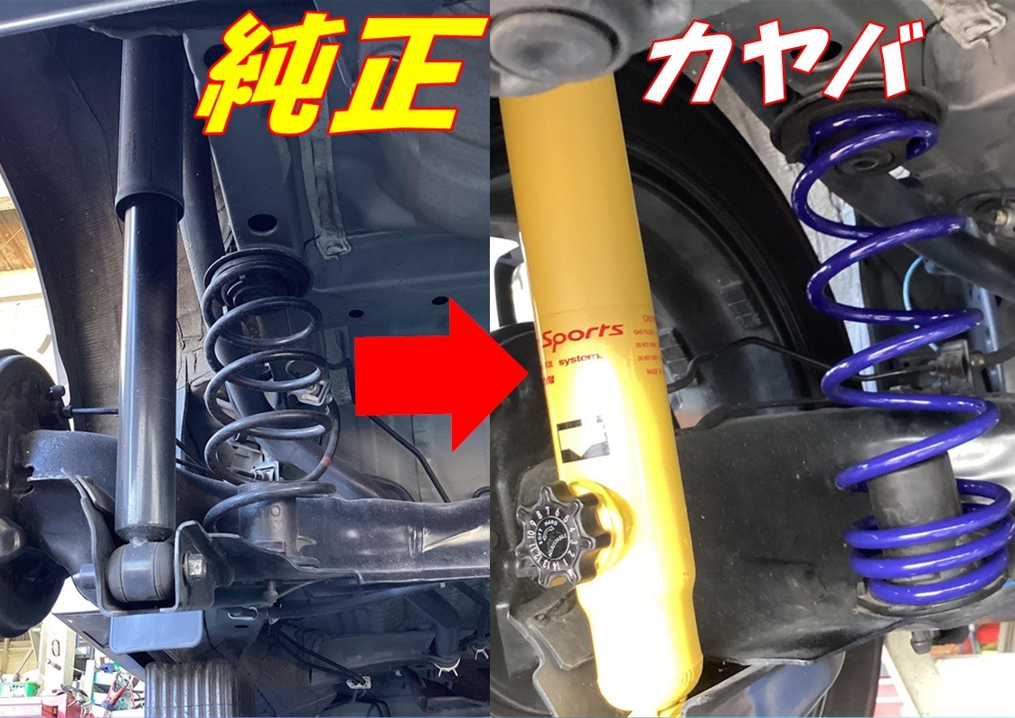 ホンダ　N-BOX　足廻り交換　カヤバ　ローファースポーツ