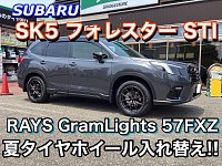 スバル - スバル フォレスタースポーツ SK5 純正ホイール 4本の