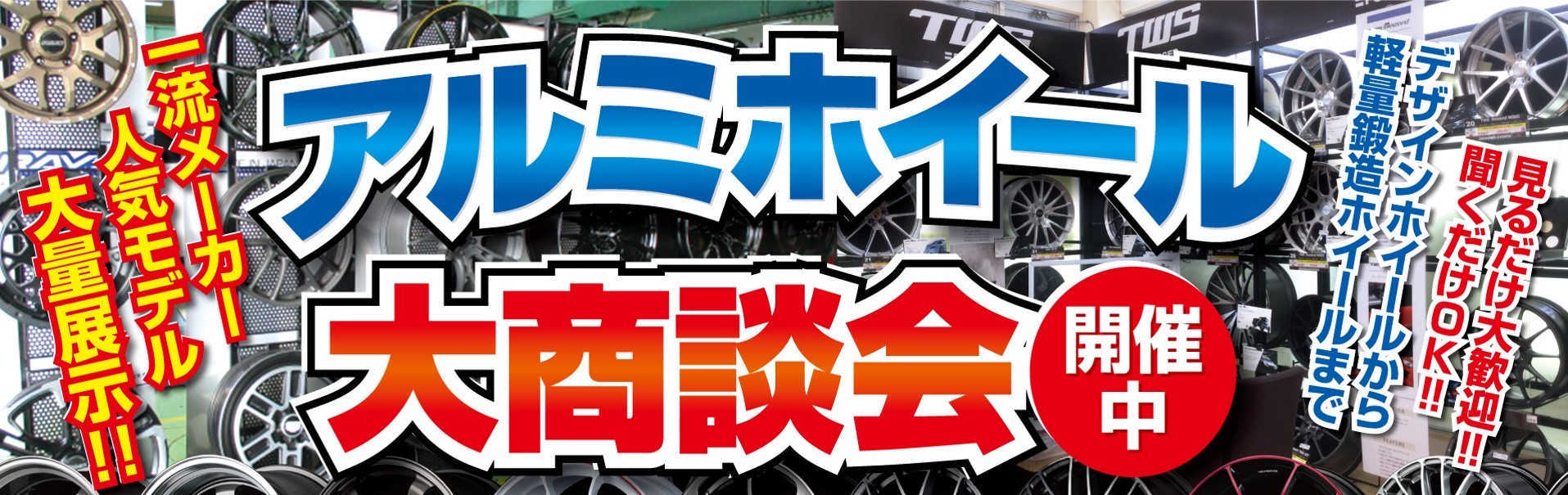 支社本部提供