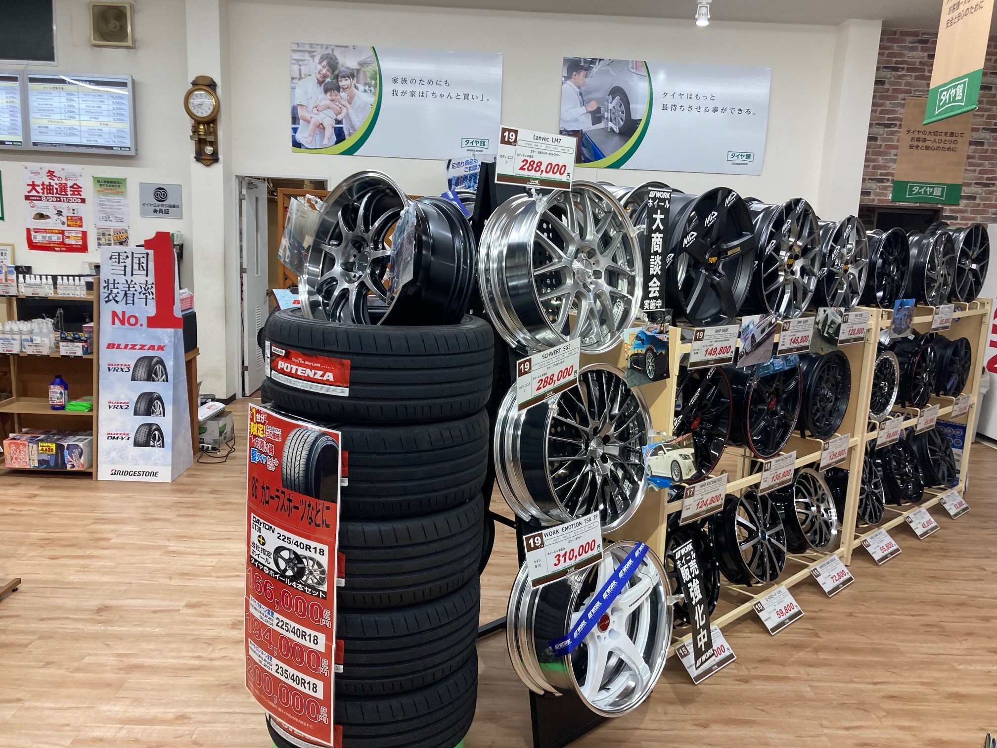 WORK】 アルミホイールキャンペーン開催 | 店舗おススメ情報 | タイヤ