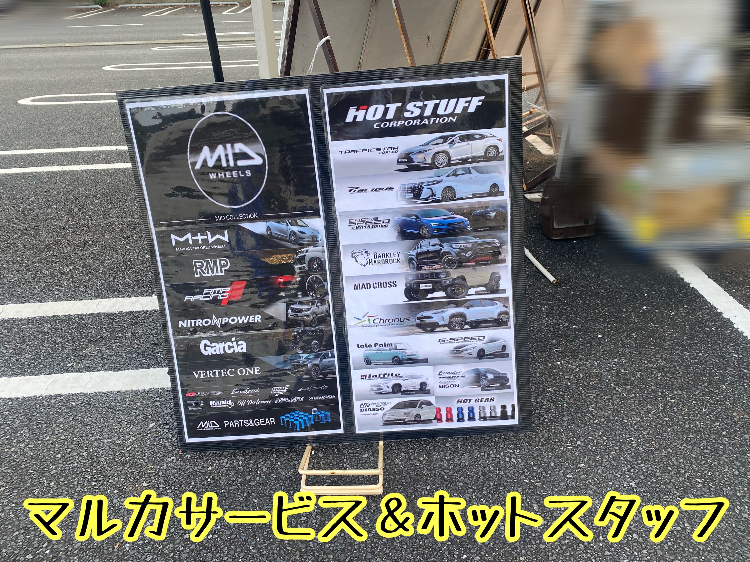 ブリヂストン　タイヤ館下松　タイヤ交換　アルミホイール　オイル交換　バッテリー交換　ワイパー交換　エアコンフィルター交換　アライメント調整　国産車　輸入車　下松市　周南市　徳山　柳井　熊毛　光　玖珂　周東