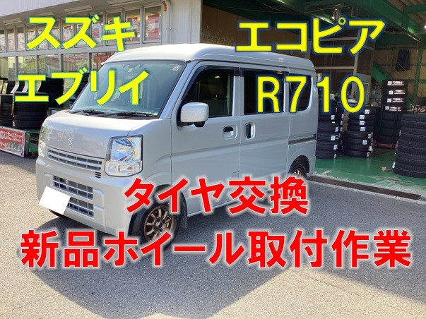 スズキエブリィタイヤ 楽天市場】【タイヤ交換対象】スズキ エブリイワゴン DA17W用