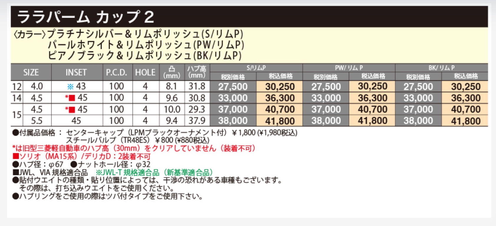 ブリヂストン　タイヤ館下松　タイヤ交換　アルミホイール　オイル交換　バッテリー交換　ワイパー交換　エアコンフィルター交換　アライメント調整　国産車　輸入車　下松市　周南市　徳山　柳井　熊毛　光　玖珂　周東