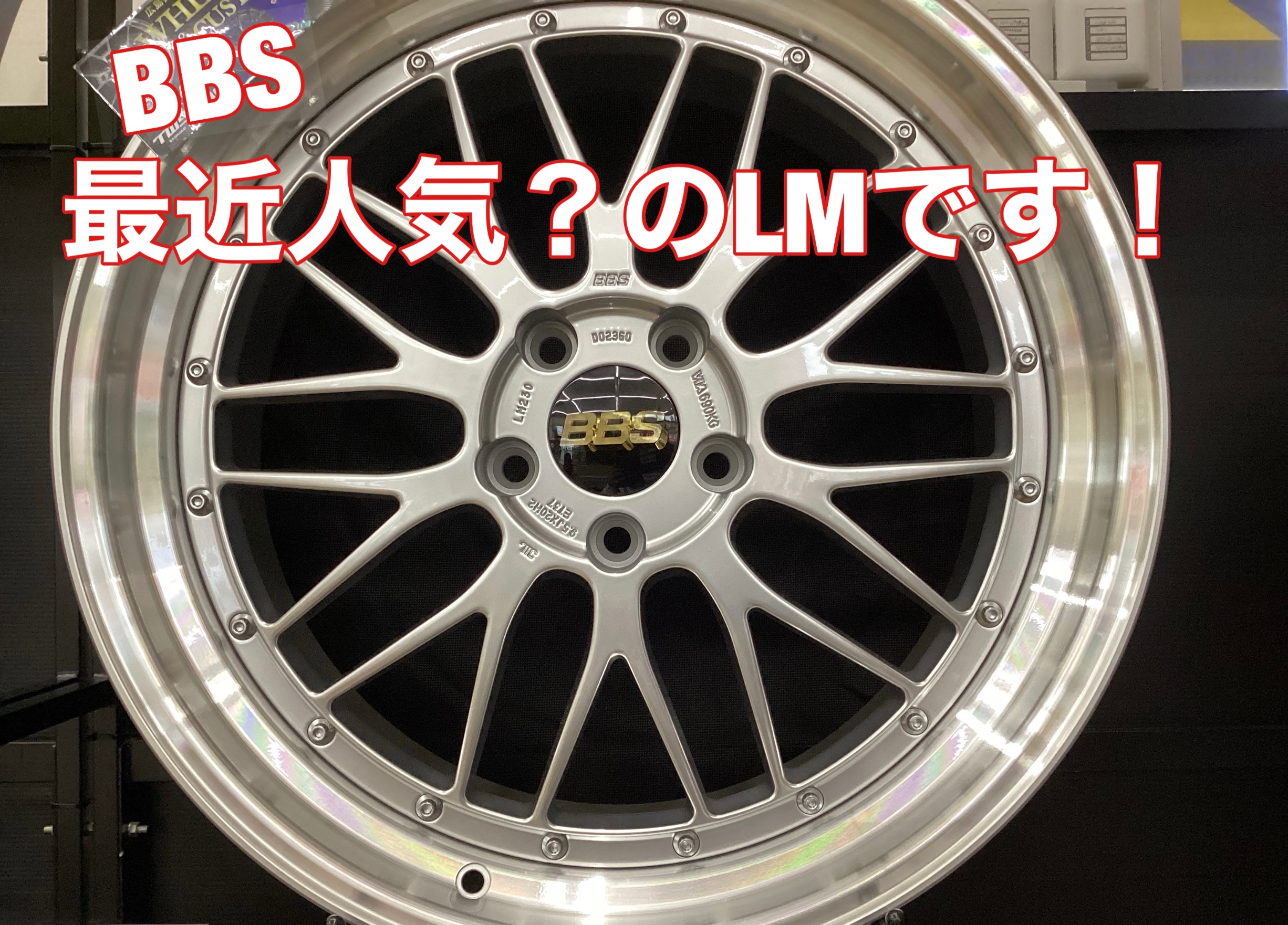 BBS LM