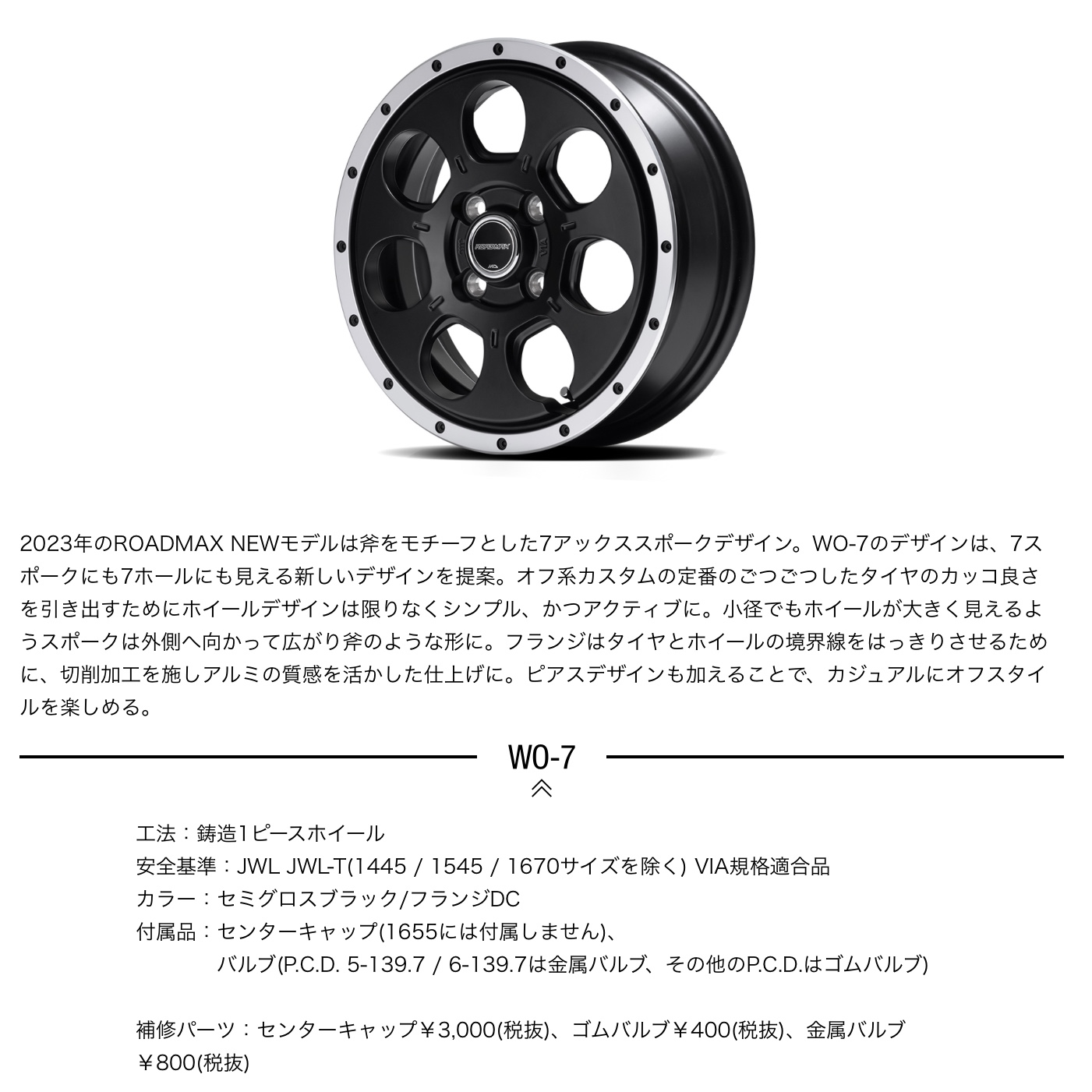 激安大放出！選べるウイール！＜税送料2990円込み＞WOOD 31.5