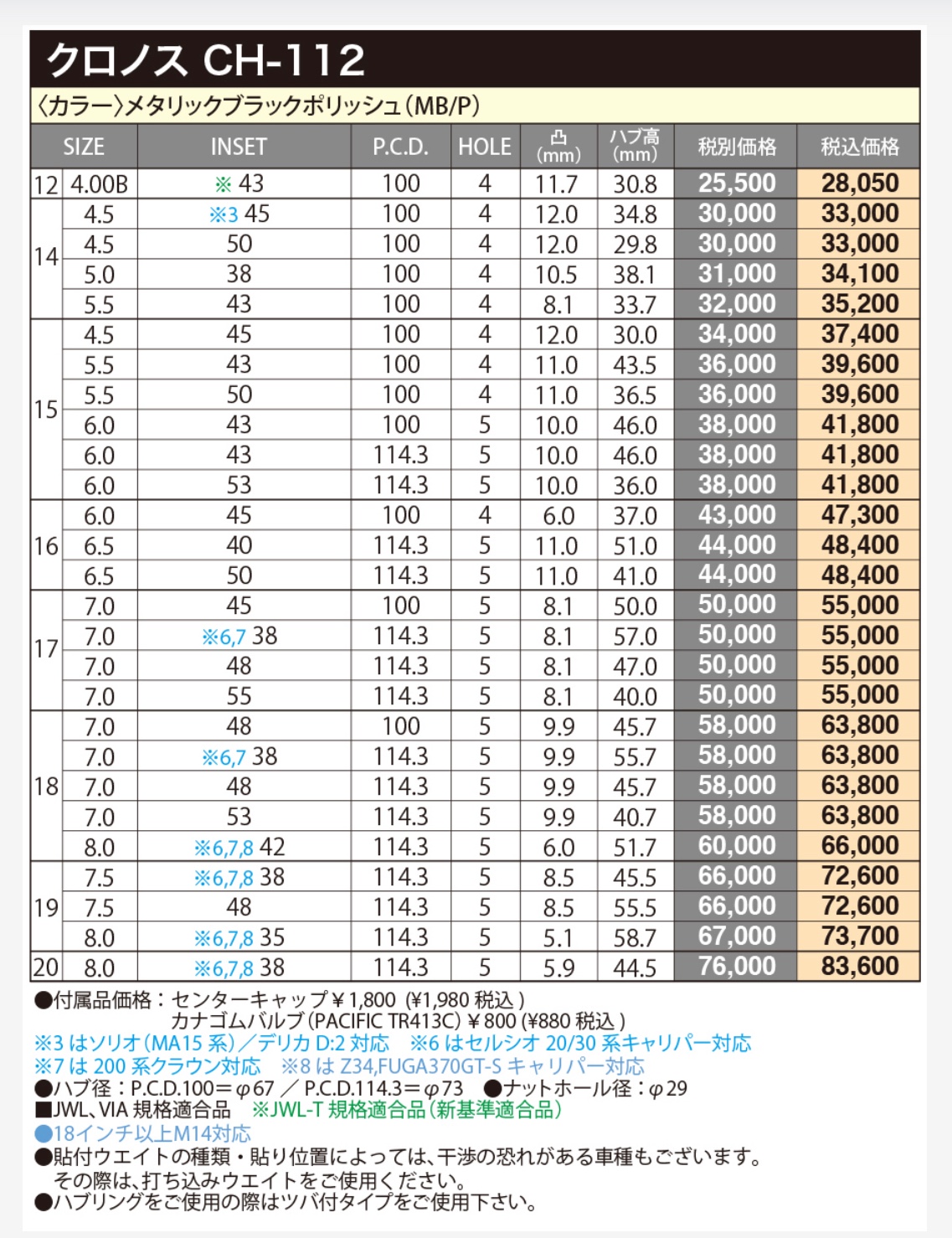 ブリヂストン　タイヤ館下松　タイヤ交換　アルミホイール　オイル交換　バッテリー交換　ワイパー交換　エアコンフィルター交換　アライメント調整　国産車　輸入車　下松市　周南市　徳山　柳井　熊毛　光　玖珂　周東