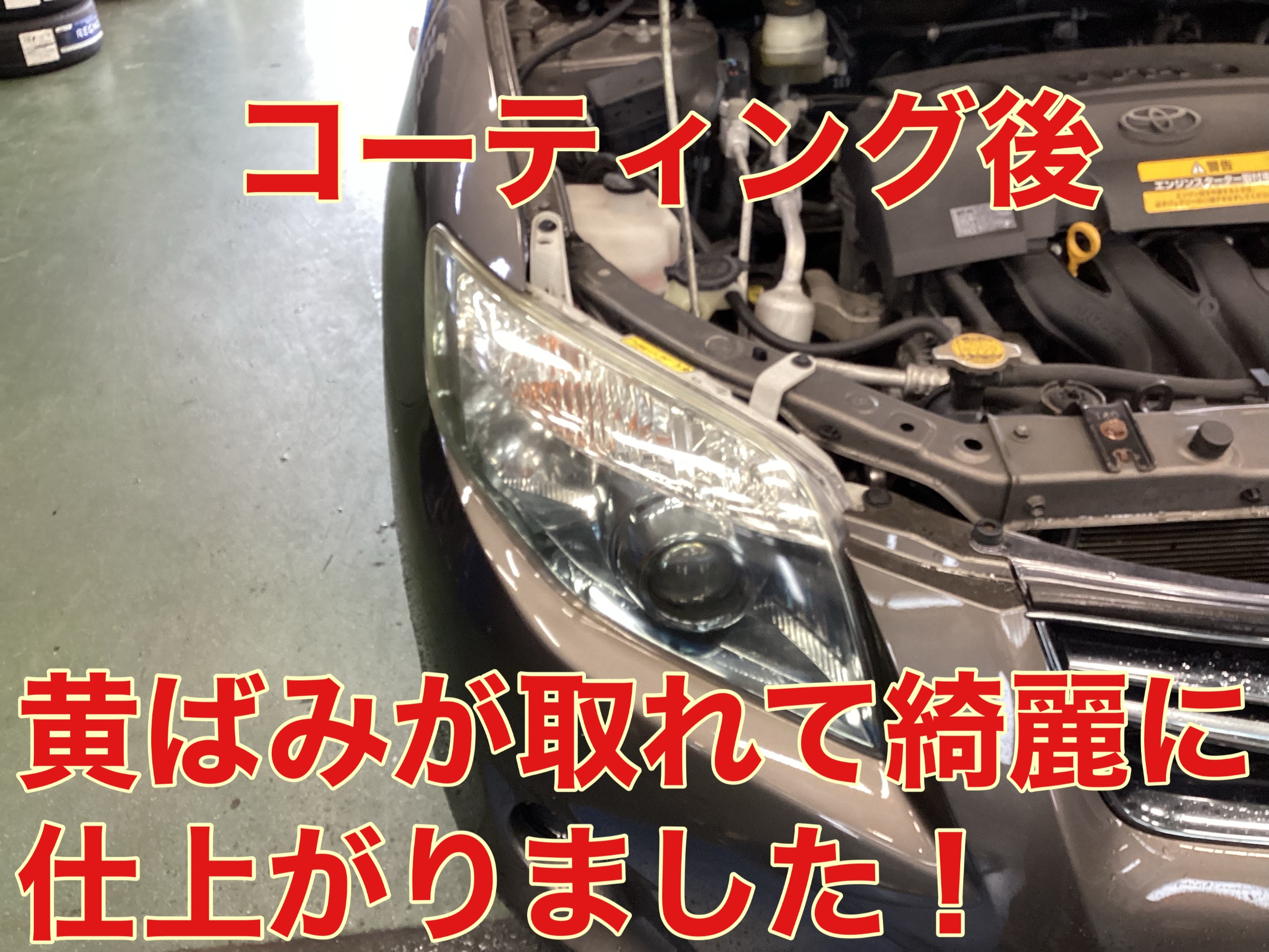 スタッフ撮影。お客様から掲載許可済