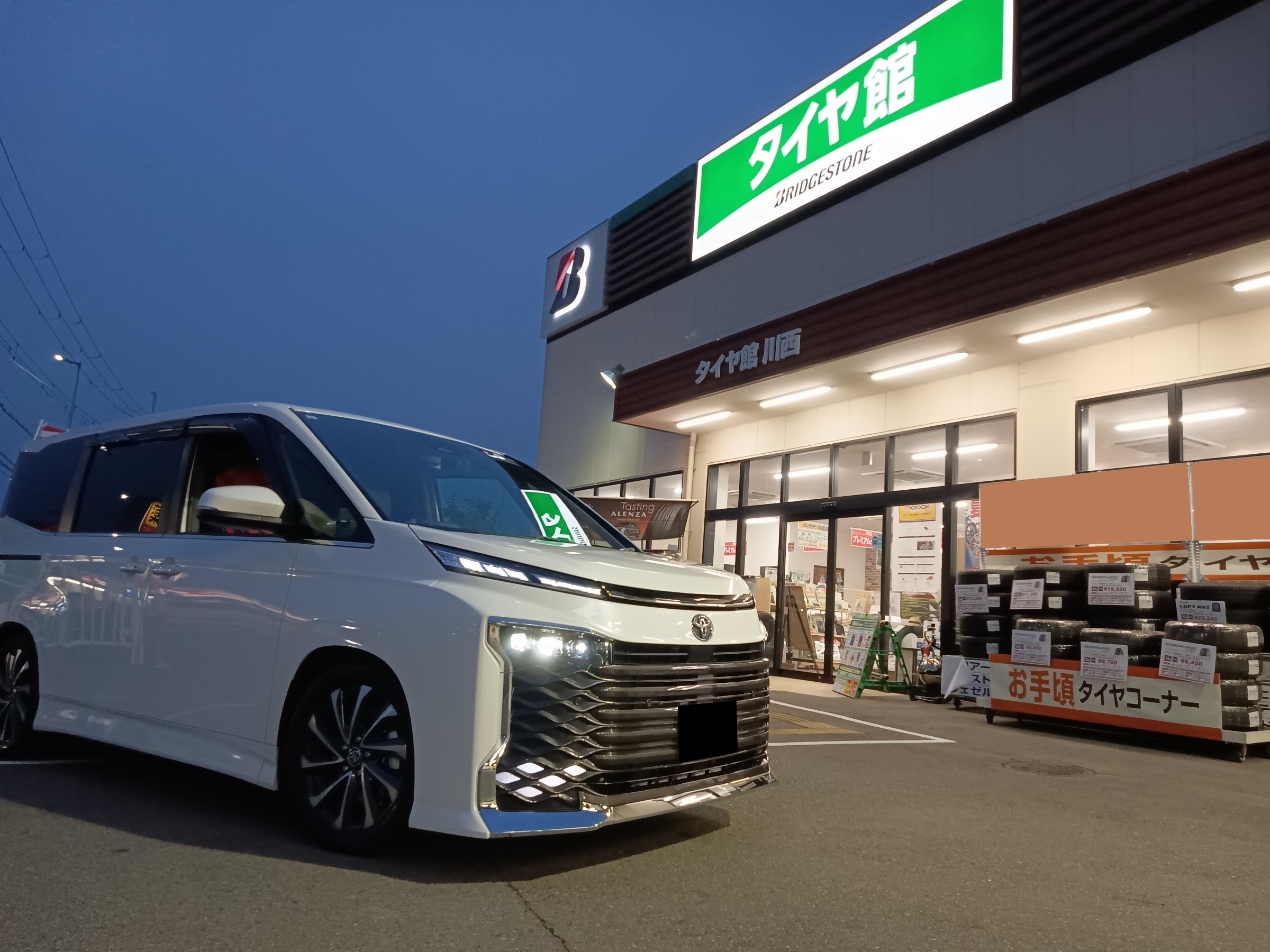 トヨタ 【ヴォクシー】 TEIN RX1 車高調取付 | 店舗おススメ情報