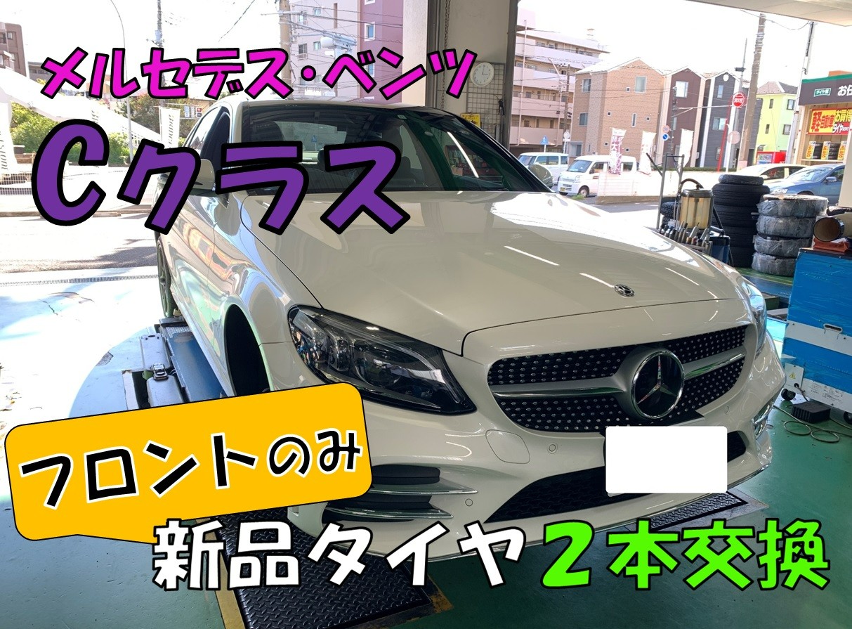 単品 フロント用 中古ホイール 1本 メルセデス・ベンツ Cクラス