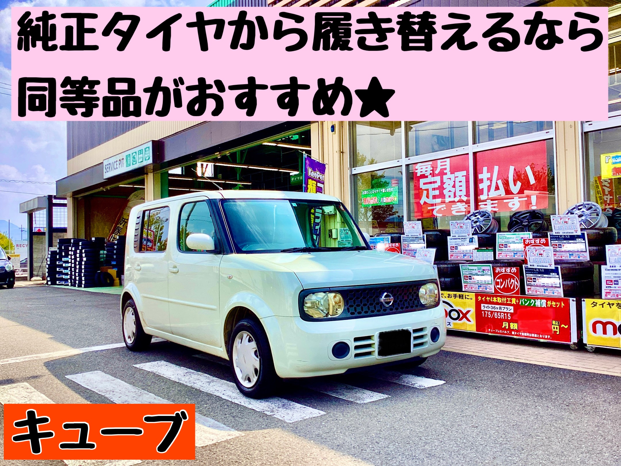 スタッフ撮影分