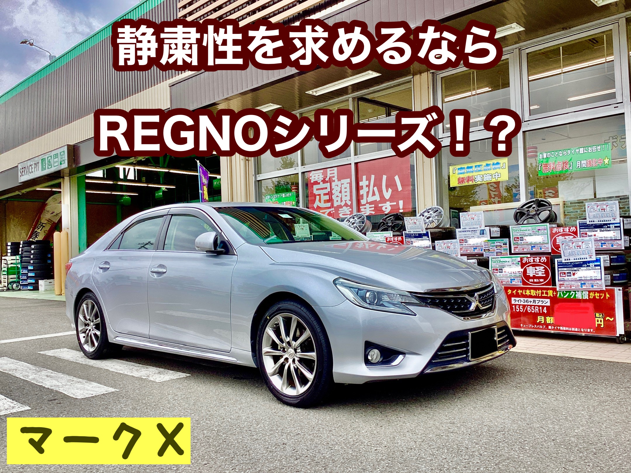 スタッフ撮影分