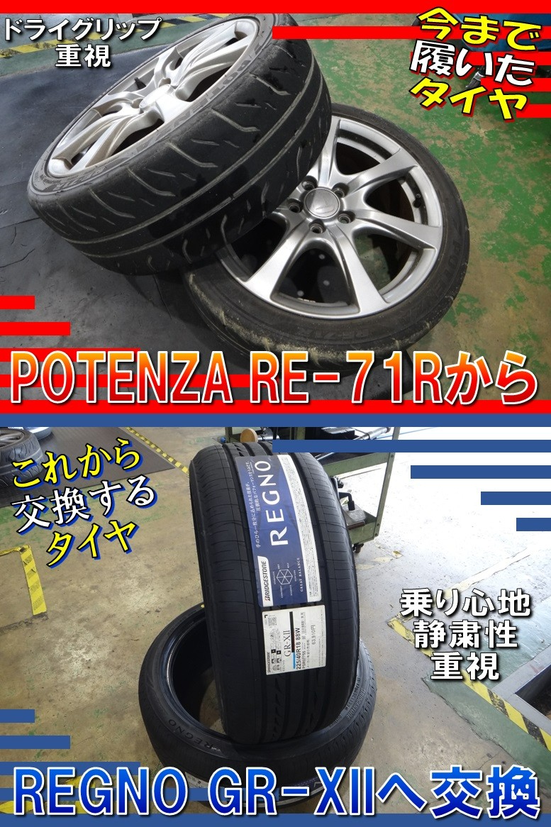 シビックTYPE-R(FD2)「タイヤ交換&アライメント調整」 | 店舗 シビックTYPE-R(FD2)「タイヤ交換&アライメント調整」 | 店舗