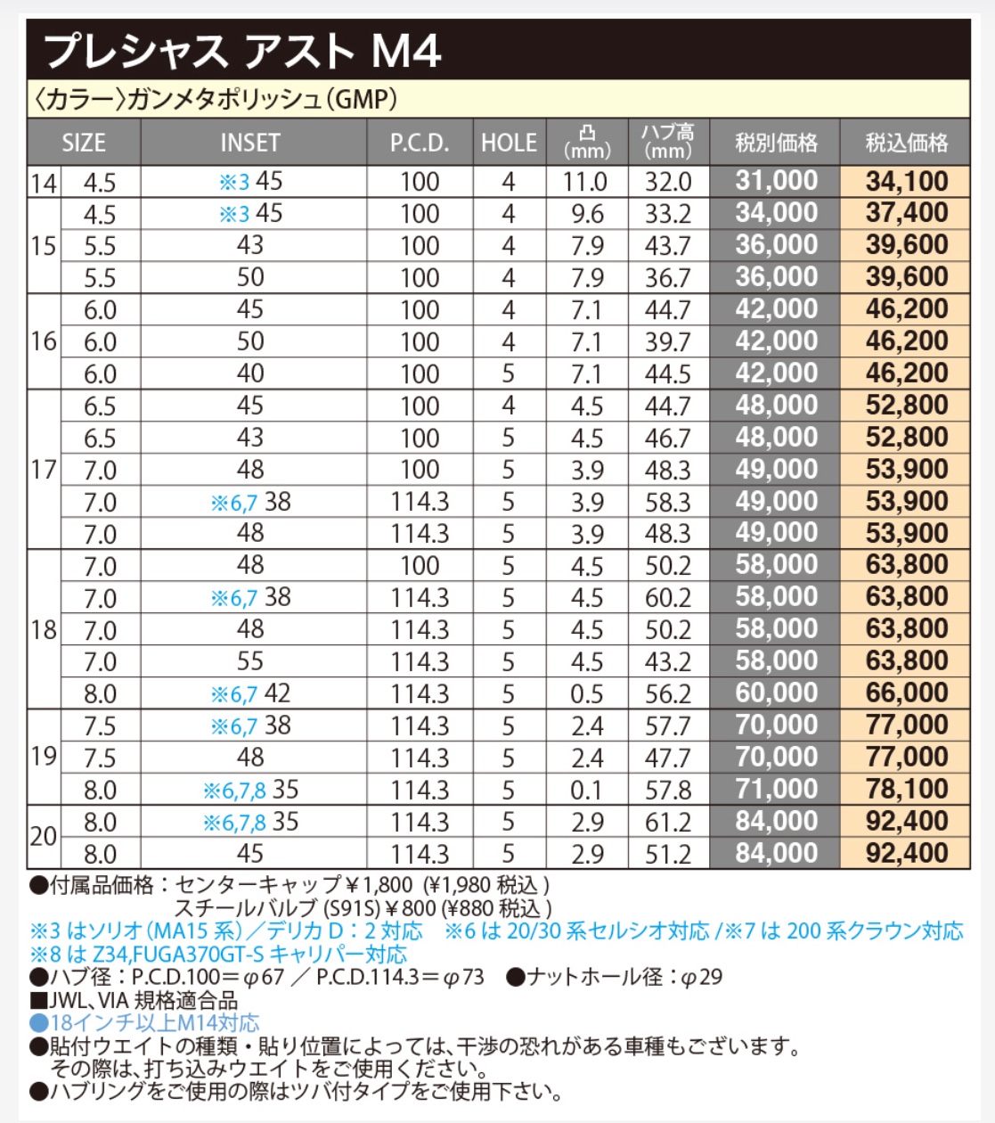 ブリヂストン　タイヤ館下松　タイヤ交換　アルミホイール　オイル交換　バッテリー交換　ワイパー交換　エアコンフィルター交換　アライメント調整　国産車　輸入車　下松市　周南市　徳山　柳井　熊毛　光　玖珂　周東