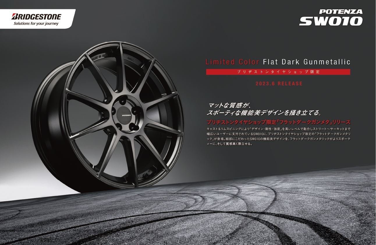 ついに入荷！！ブリヂストンタイヤショップ限定カラーです