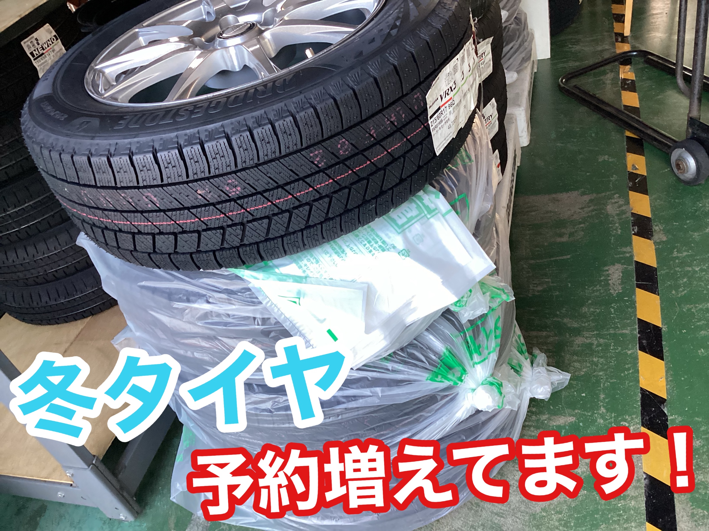早めが断然お得!!! スタッドレスタイヤの準備はお済ですか？ | 店舗お  