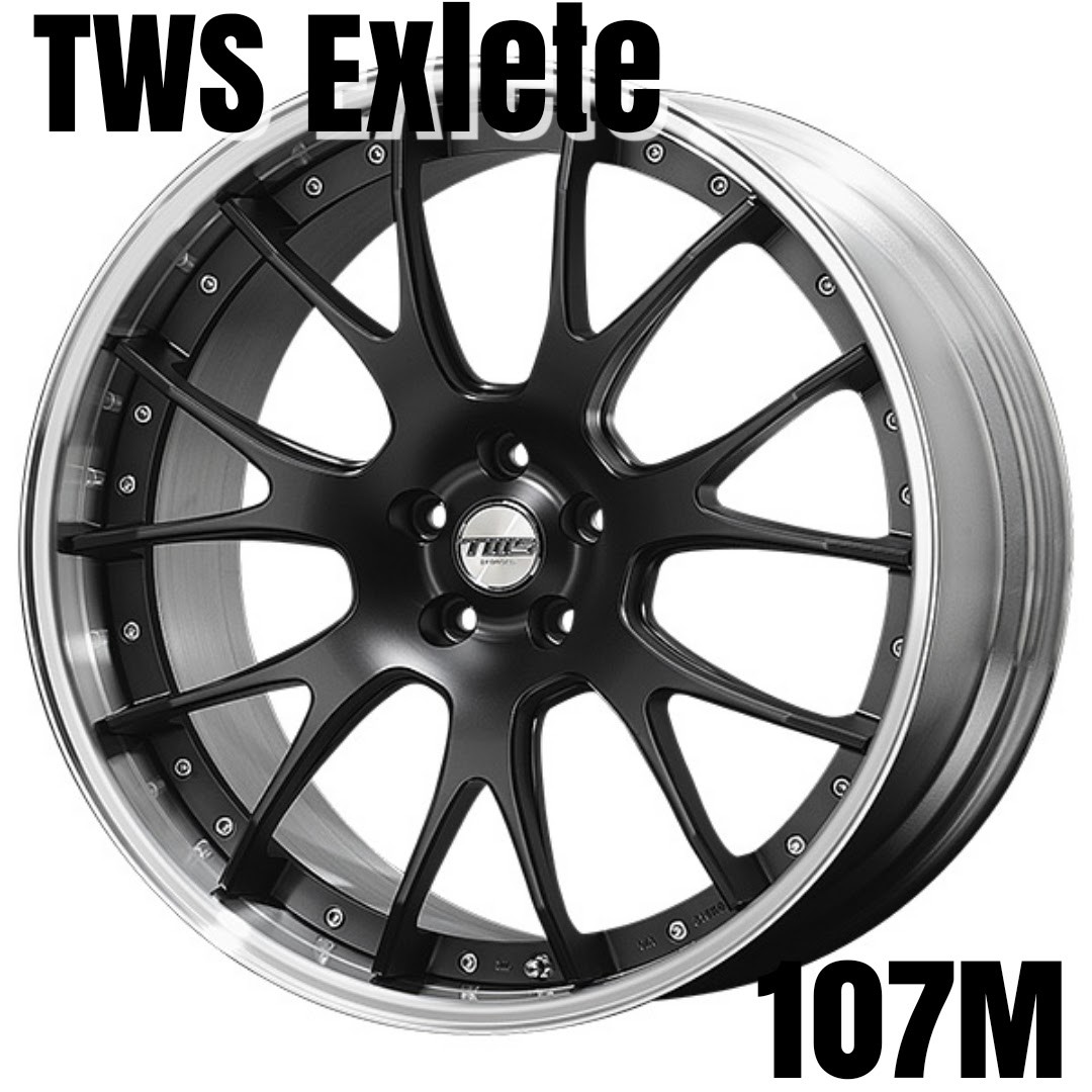 大人2ピース鍛造ホイール】TWS Exlete 107M | 店舗おススメ情報
