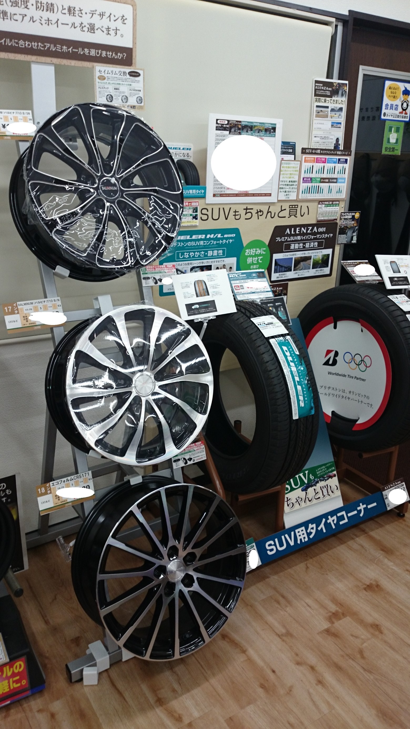 アルミホイール店内在庫処分開催中 お知らせ タイヤ館 加古川 兵庫県のタイヤ カー用品ショップ タイヤからはじまる トータルカーメンテナンス タイヤ館グループ