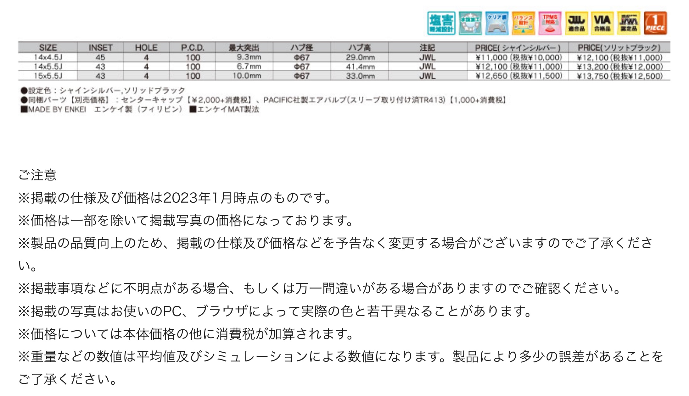 ブリヂストン　タイヤ館下松　タイヤ交換　アルミホイール　オイル交換　バッテリー交換　ワイパー交換　エアコンフィルター交換　アライメント調整　国産車　輸入車　下松市　周南市　徳山　柳井　熊毛　光　玖珂　周東