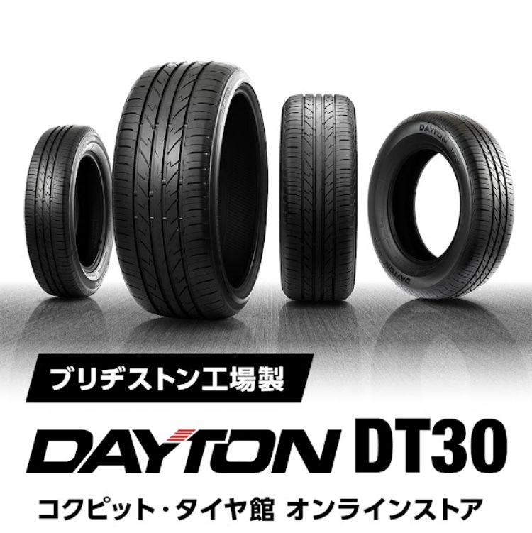 2023年10月3日 | サービス事例 | タイヤ館 鳥栖 | タイヤからはじまる