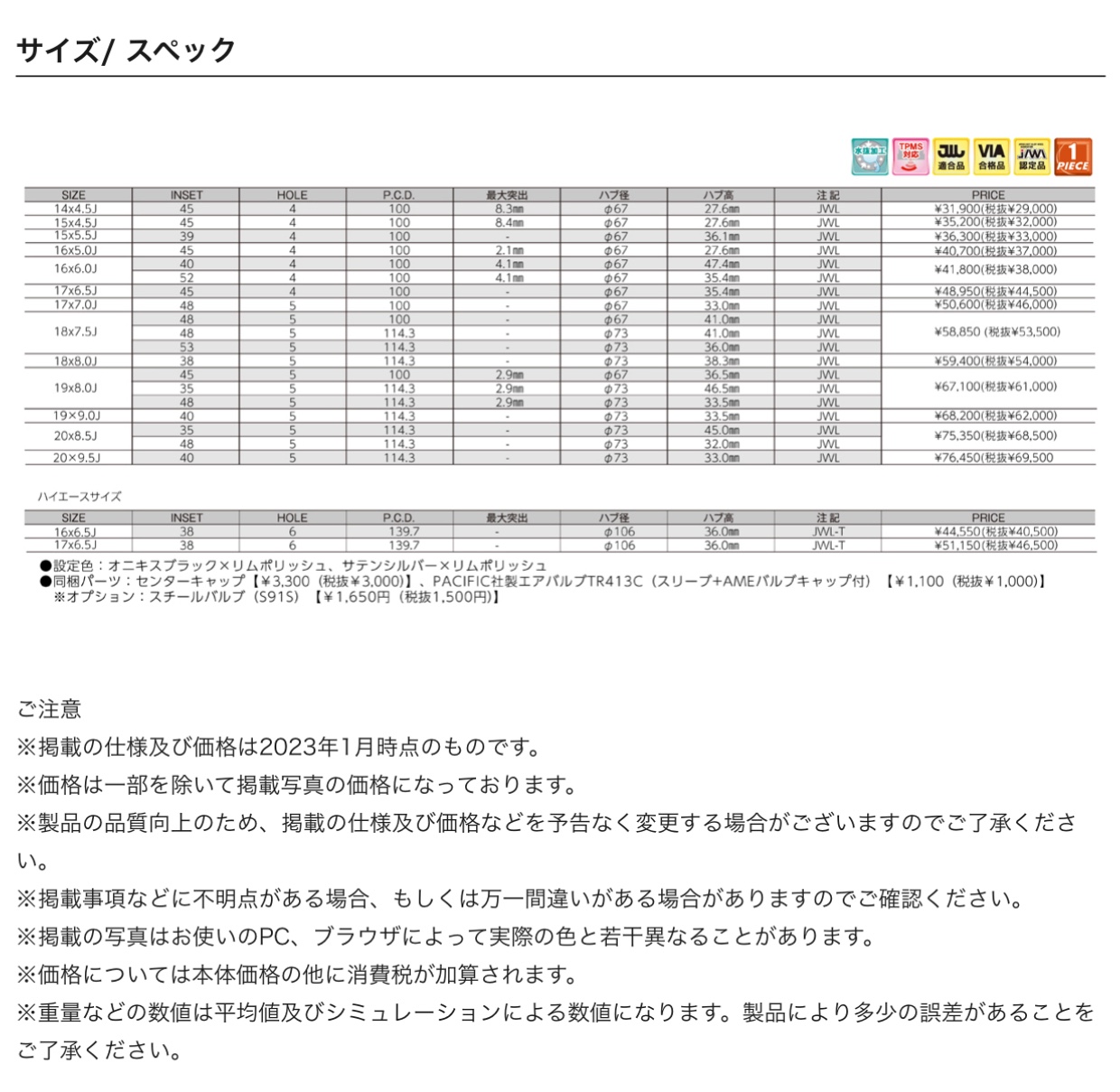 ブリヂストン　タイヤ館下松　タイヤ交換　アルミホイール　オイル交換　バッテリー交換　ワイパー交換　エアコンフィルター交換　アライメント調整　国産車　輸入車　下松市　周南市　徳山　柳井　熊毛　光　玖珂　周東