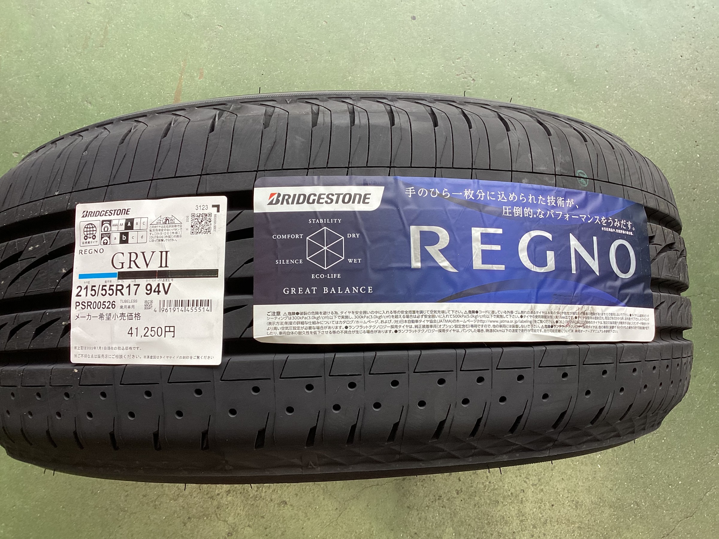 ホンダ　RC4型オデッセイ　レグノGRVⅡへタイヤ交換　タイヤ館五日市