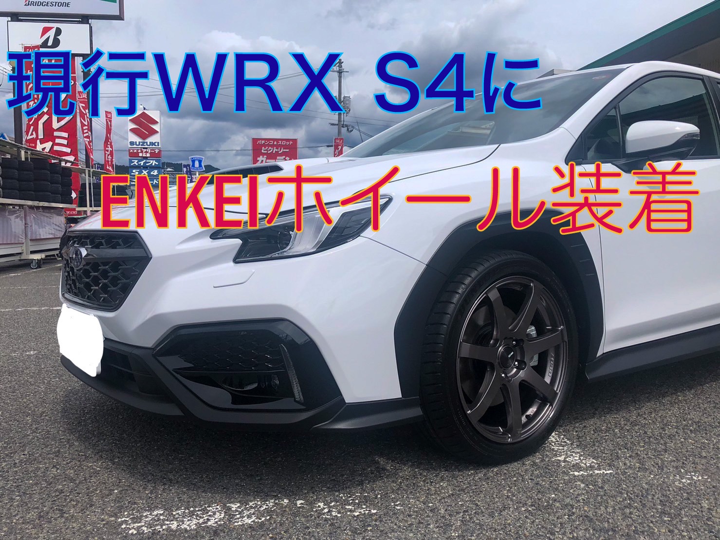 WRX ホイール　ENKEI PF07