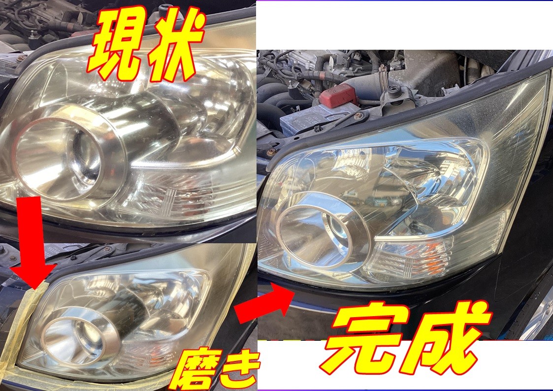トヨタ　ノア　ヘッドライト磨き＆コーティング