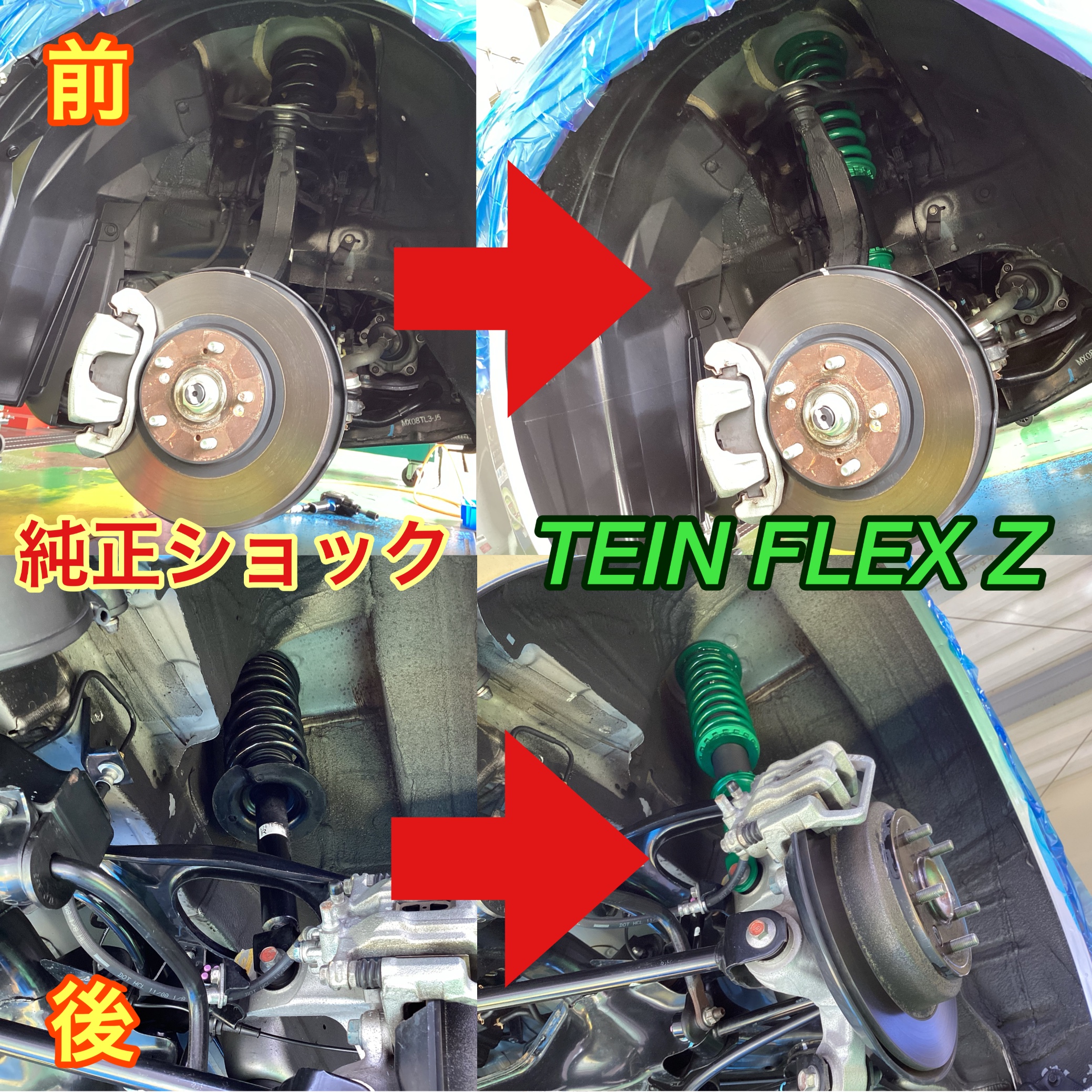 ホンダ アコードツアラー CW2 車高調取り付け！ | 店舗おススメ