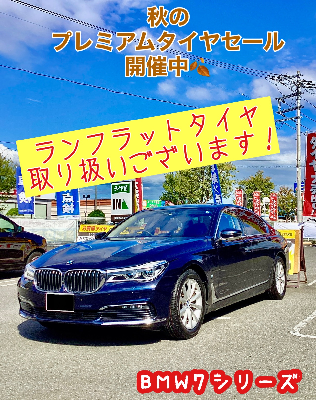 スタッフ撮影分