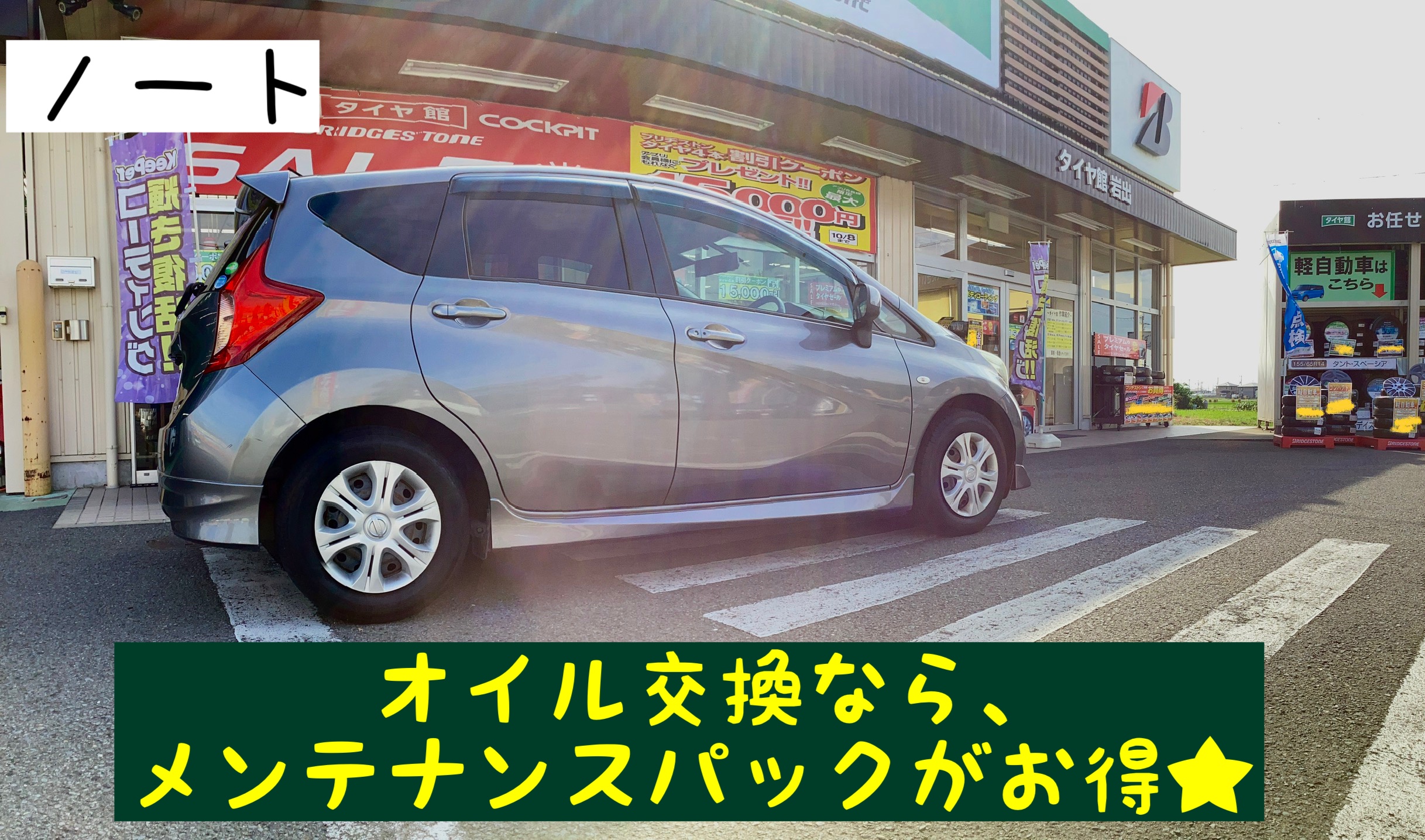 スタッフ撮影分