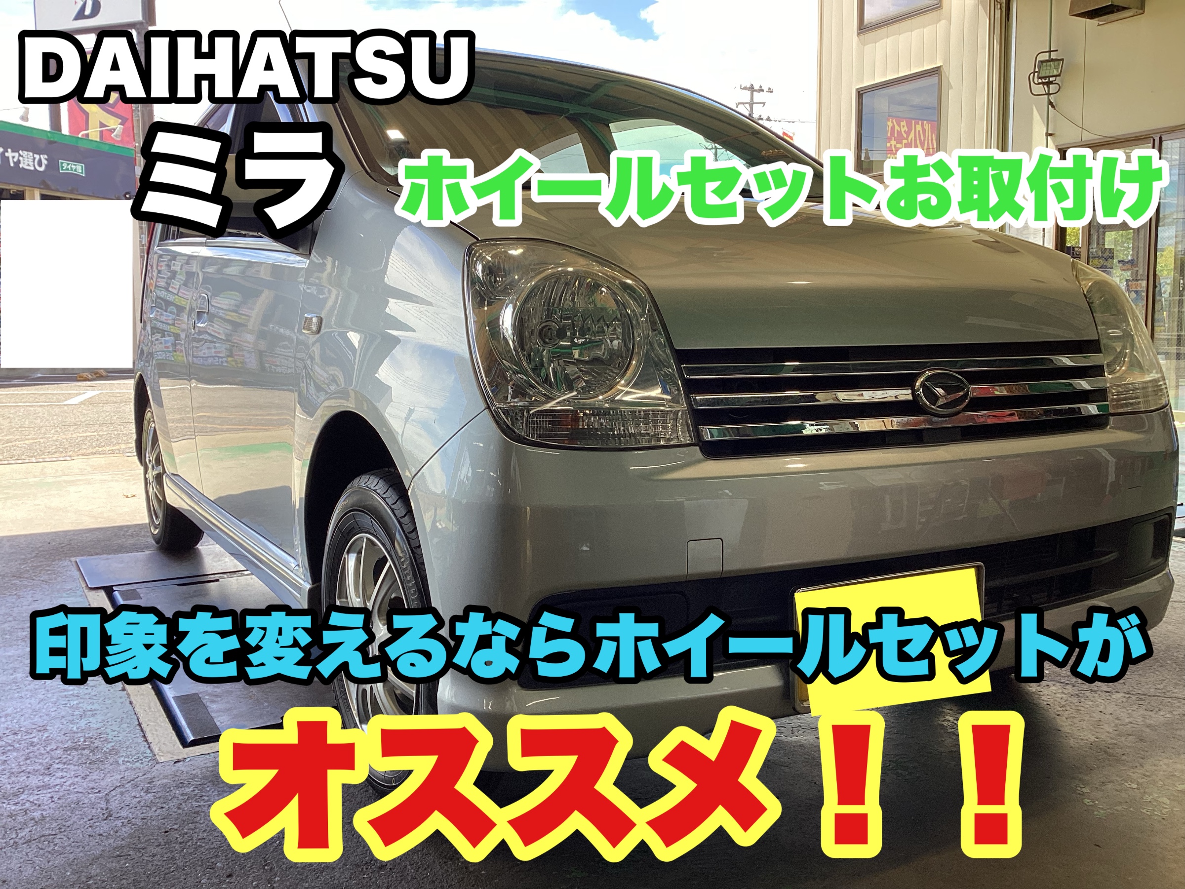 軽自動車でお手頃ブリヂストンタイヤならNEWNO(ニューノ) 【ダイハツ