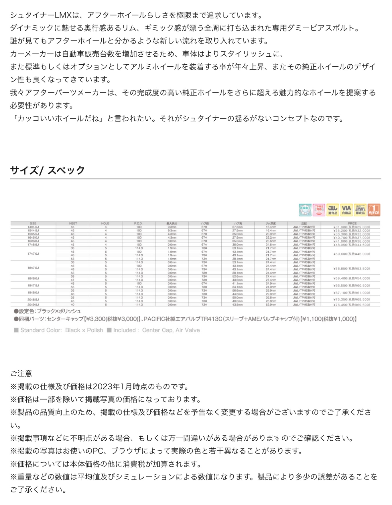 ブリヂストン　タイヤ館下松　タイヤ交換　アルミホイール　オイル交換　バッテリー交換　ワイパー交換　エアコンフィルター交換　アライメント調整　国産車　輸入車　下松市　周南市　徳山　柳井　熊毛　光　玖珂　周東