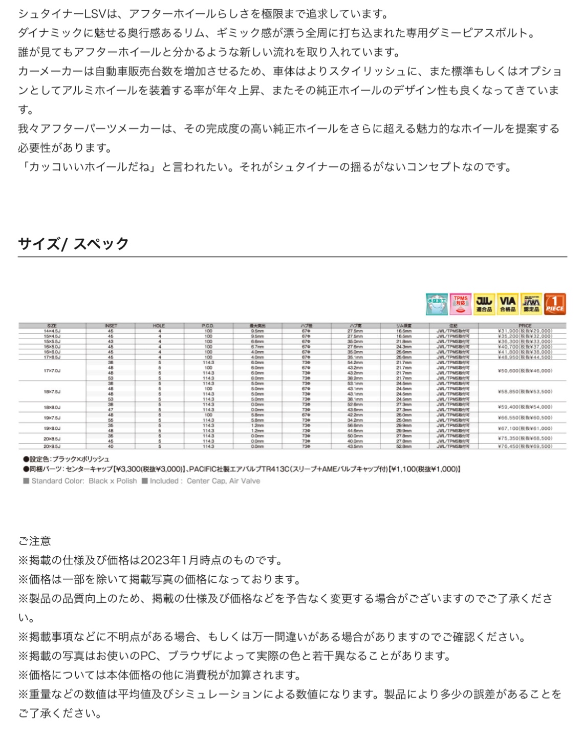 ブリヂストン　タイヤ館下松　タイヤ交換　アルミホイール　オイル交換　バッテリー交換　ワイパー交換　エアコンフィルター交換　アライメント調整　国産車　輸入車　下松市　周南市　徳山　柳井　熊毛　光　玖珂　周東