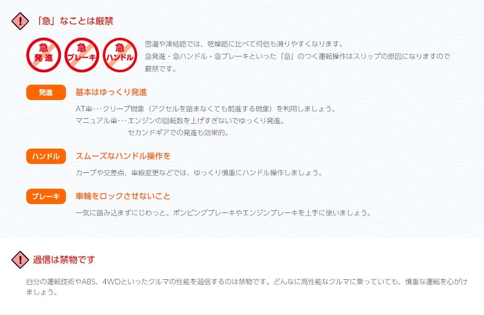 スタッドレスタイヤ　タイヤ交換　安全安心　タイヤ館五日市