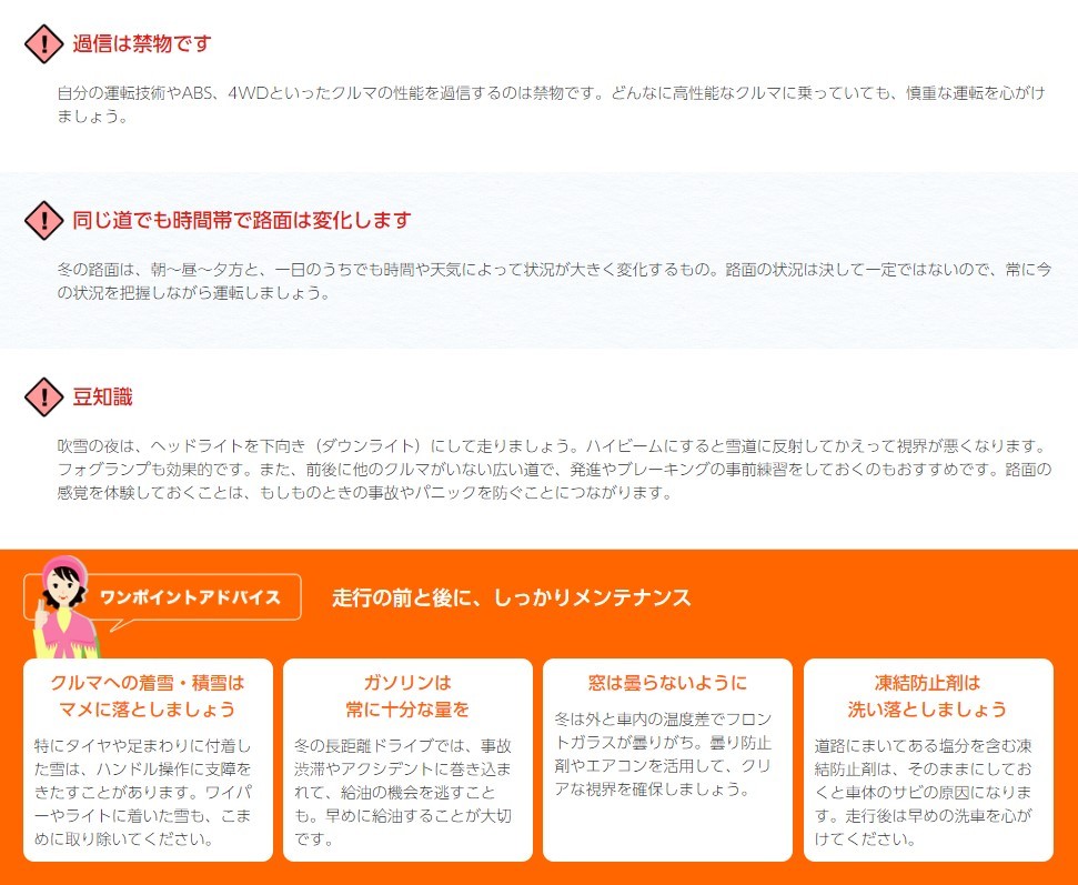 スタッドレスタイヤタイヤ交換　安全安心　タイヤ館五日市
